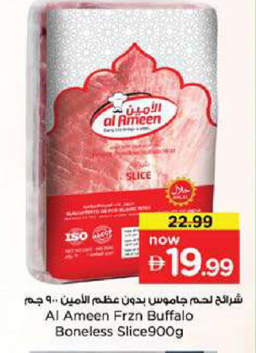 available at Nesto Hypermarket in UAE - Dubai