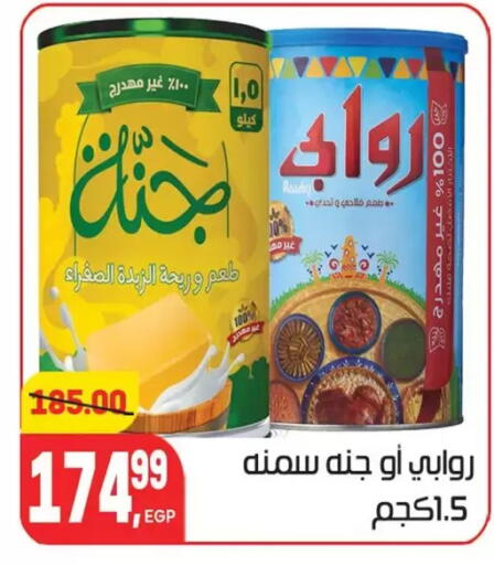 available at Hyper El Mansoura Shobra in Egypt - Cairo