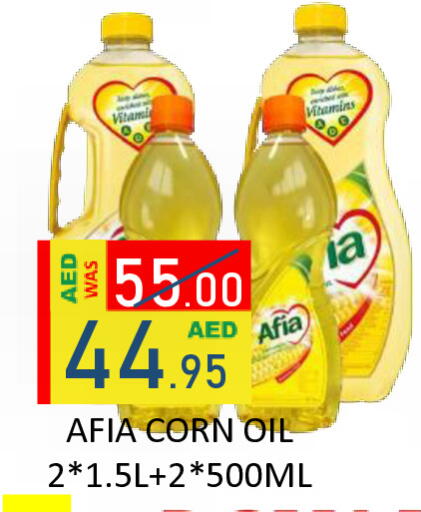 available at رويال جلف هايبرماركت in الإمارات العربية المتحدة , الامارات - أبو ظبي