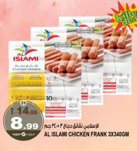 available at هاشم هايبرماركت in الإمارات العربية المتحدة , الامارات - الشارقة / عجمان