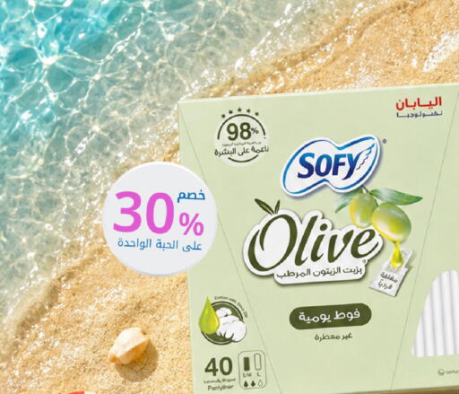 available at صيدليات غاية in مملكة العربية السعودية, السعودية, سعودية - جدة