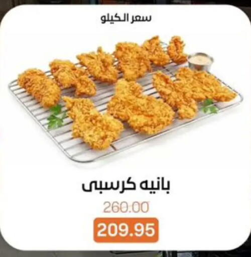 available at Beit El Gomla in Egypt - Cairo