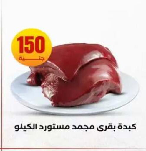 available at المحلاوي ستورز in Egypt - القاهرة