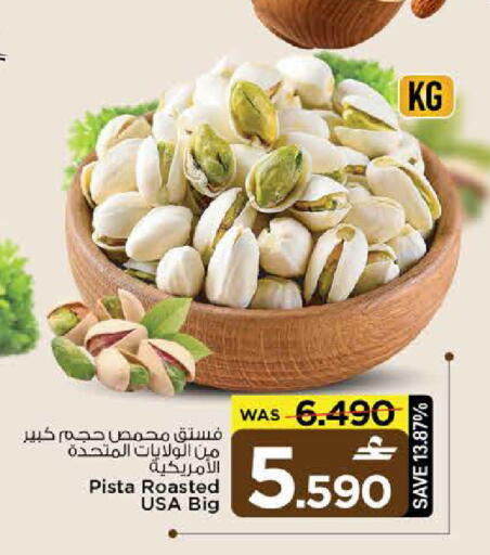 available at MARK & SAVE in Oman - Sohar