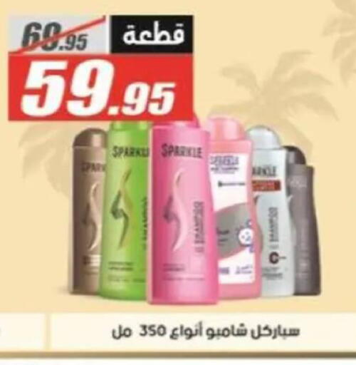 available at الفرجاني هايبر ماركت in Egypt - القاهرة
