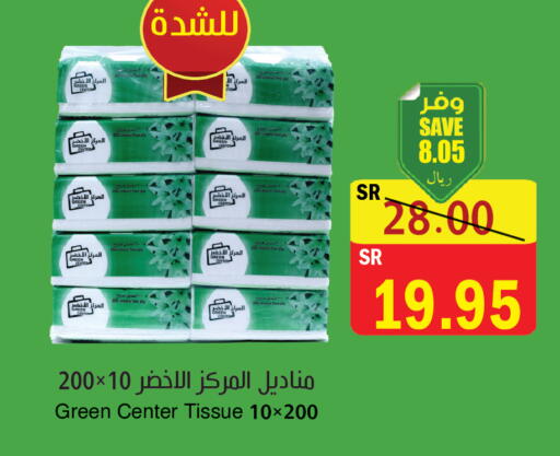 available at  Green Center in KSA, Saudi Arabia, Saudi - Dammam