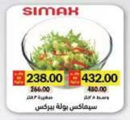 available at رويال هاوس in Egypt - القاهرة