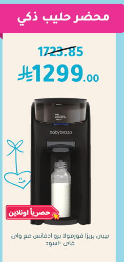available at Nahdi in KSA, Saudi Arabia, Saudi - Najran
