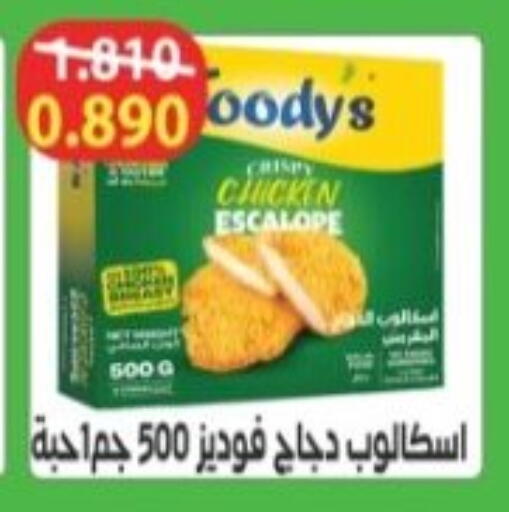 available at Hadiya CO-OP Society in Kuwait - Ahmadi Governorate