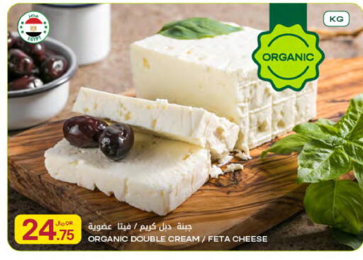 available at Al Meera in Qatar - Al Rayyan