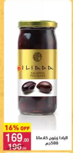 available at محمود الفار in Egypt - القاهرة