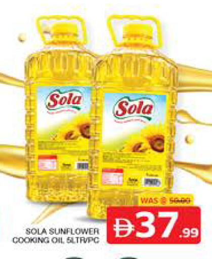 available at الامارات السبع سوبر ماركت in الإمارات العربية المتحدة , الامارات - أبو ظبي