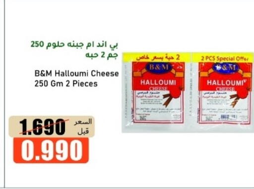 available at khitancoop in Kuwait - Ahmadi Governorate