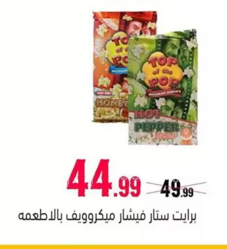 available at AlSultan Hypermarket in Egypt - Cairo