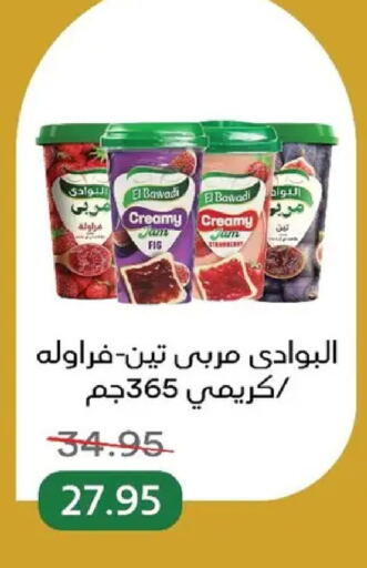 Fig available at بيك مارت in Egypt - القاهرة