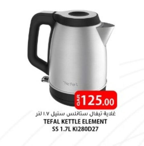 available at البلدي اليوم in قطر - الضعاين