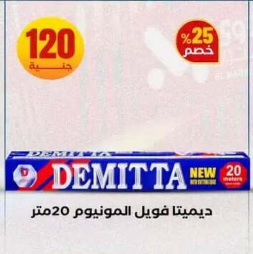 available at المحلاوي ستورز in Egypt - القاهرة