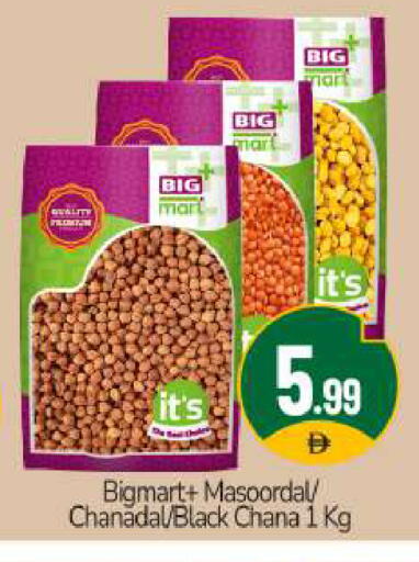 available at بيج مارت in الإمارات العربية المتحدة , الامارات - دبي