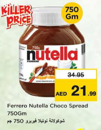 available at نستو هايبرماركت in الإمارات العربية المتحدة , الامارات - الشارقة / عجمان
