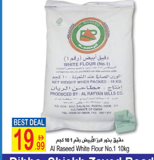 available at Sun and Sand Hypermarket in UAE - Fujairah