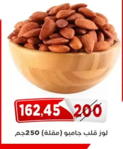 available at Aswaq Albader in Egypt - Cairo