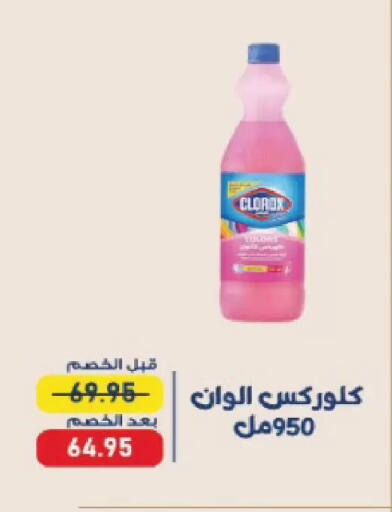 available at Exception Market in Egypt - Cairo