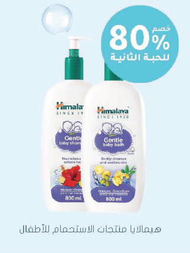 available at Nahdi in KSA, Saudi Arabia, Saudi - Najran
