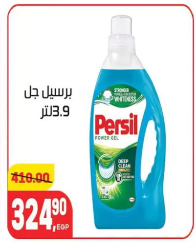 available at Hyper El Mansoura Shobra in Egypt - Cairo