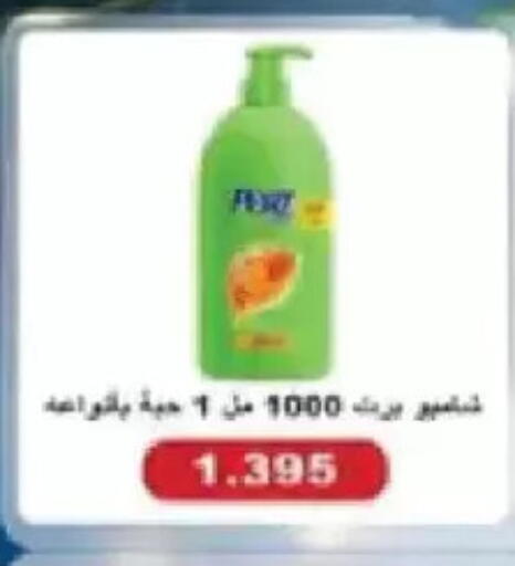 available at Salmiya Co-op Society in Kuwait - Kuwait City