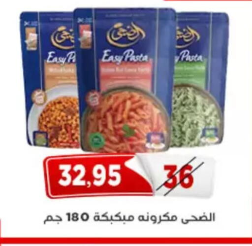 available at Aswaq Albader in Egypt - Cairo