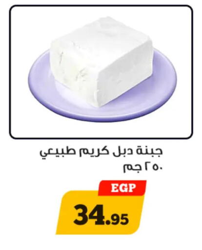available at أولاد رجب in Egypt - القاهرة