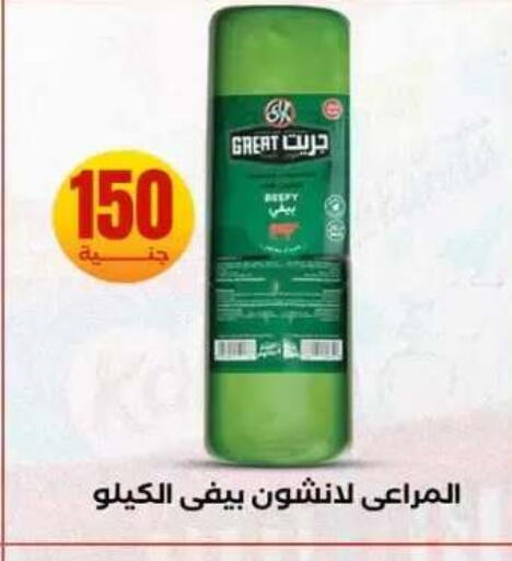 available at المحلاوي ستورز in Egypt - القاهرة
