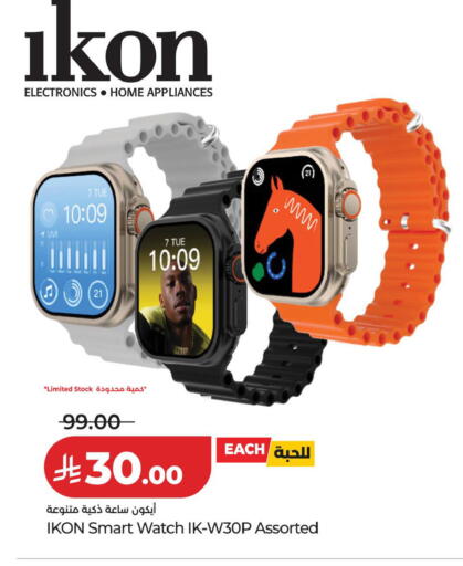 available at لولو هايبرماركت in مملكة العربية السعودية, السعودية, سعودية - الطائف