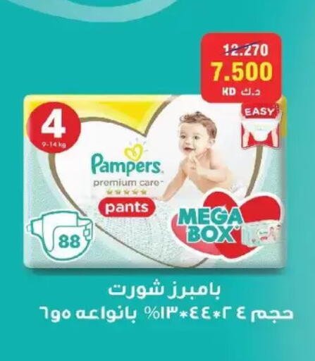 available at Salmiya Co-op Society in Kuwait - Kuwait City