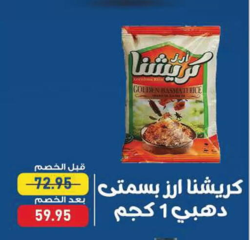 available at اكسبشن ماركت in Egypt - القاهرة