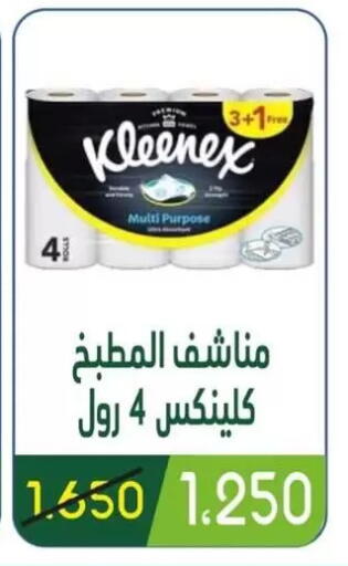 available at Granada Co-operative Association in Kuwait - Kuwait City