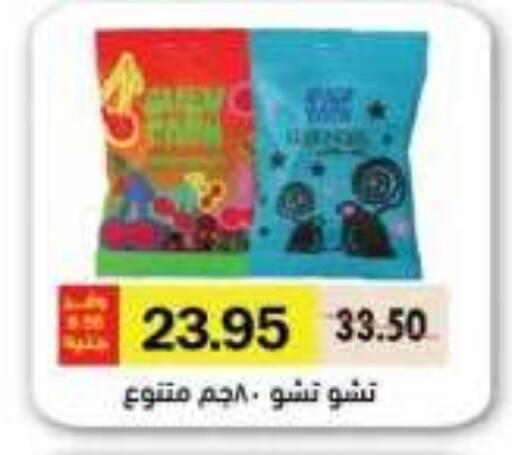 available at رويال هاوس in Egypt - القاهرة