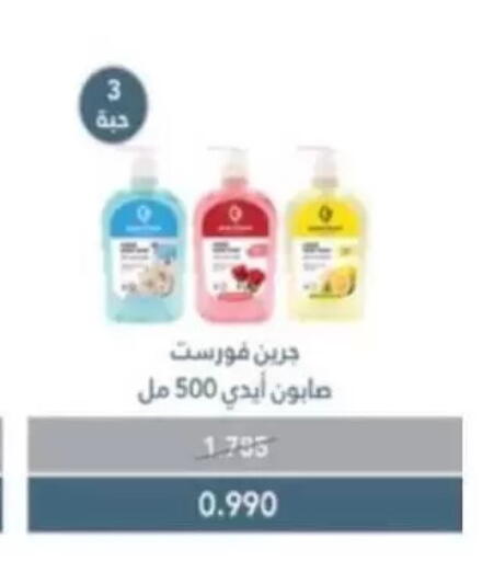 available at Granada Co-operative Association in Kuwait - Kuwait City