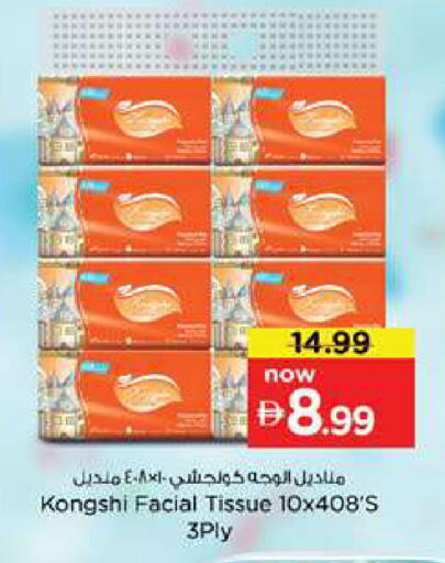 available at Nesto Hypermarket in UAE - Dubai