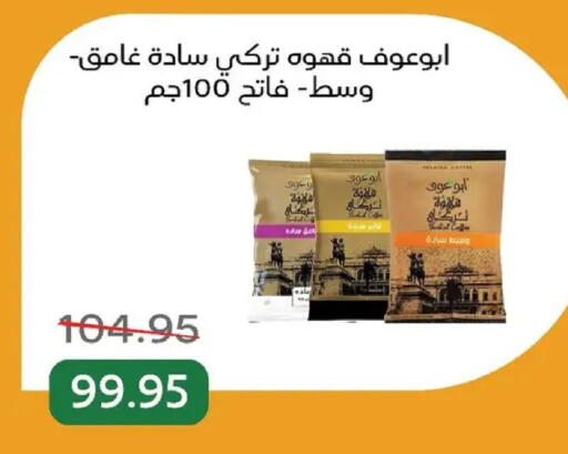 available at بيك مارت in Egypt - القاهرة