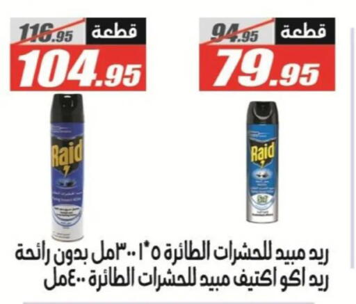 available at الفرجاني هايبر ماركت in Egypt - القاهرة
