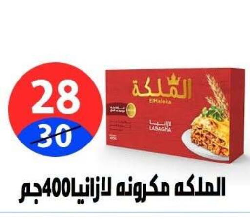 available at Hyper City Damietta in Egypt - Cairo