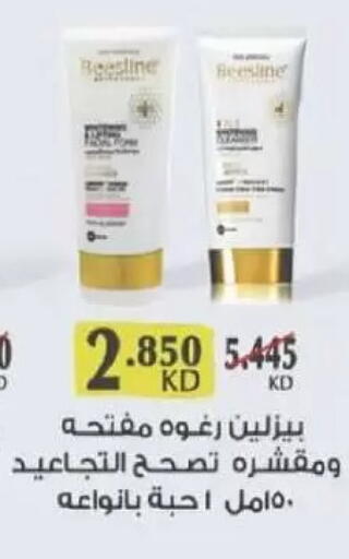 available at Al-salam Co-operative Society in Kuwait - Kuwait City