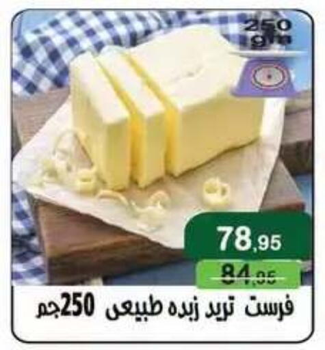 available at Mekkawy market  in Egypt - Cairo