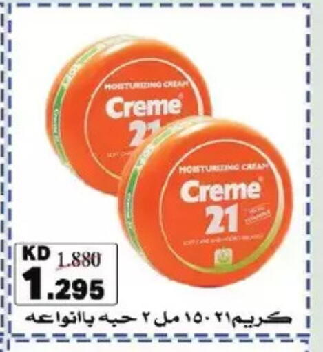 available at Salmiya Co-op Society in Kuwait - Kuwait City