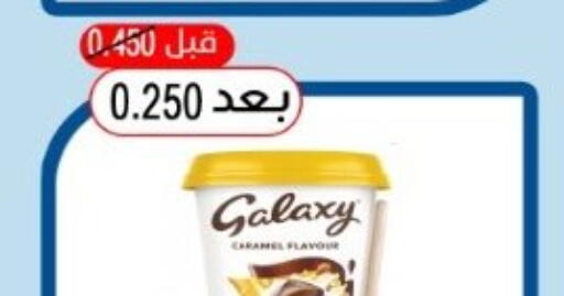 available at جمعية هدية التعاونية in الكويت - محافظة الأحمدي