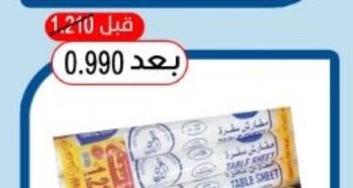 available at Hadiya CO-OP Society in Kuwait - Ahmadi Governorate