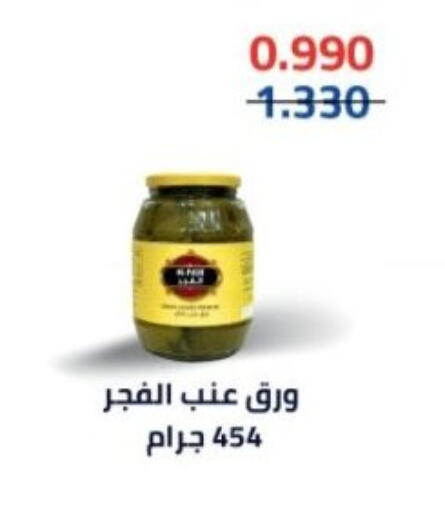 available at جمعية هدية التعاونية in الكويت - محافظة الأحمدي