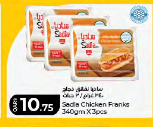 available at LuLu Hypermarket in Qatar - Al Wakra