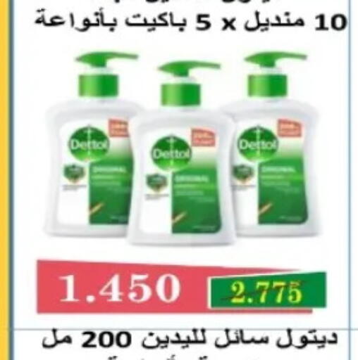 available at Al Siddeeq Co-operative Association in Kuwait - Kuwait City